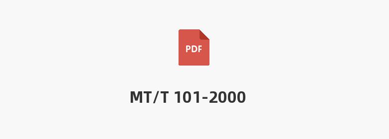 MT/T 101-2000